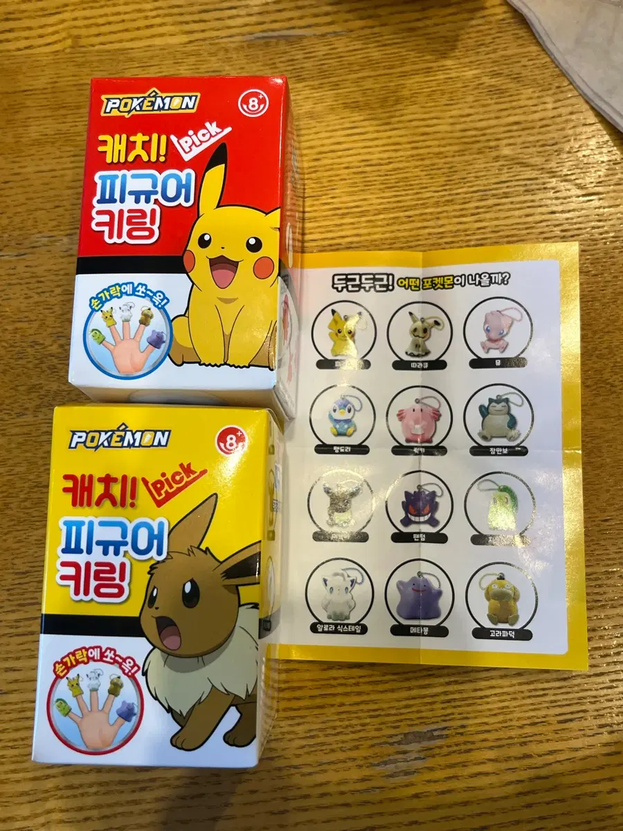 포켓몬 캐치 피규어 키링 잠만보 cu 씨유