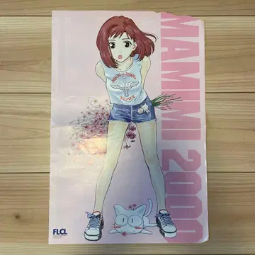 FLCL 후리쿠리 마미미 2000 포스터