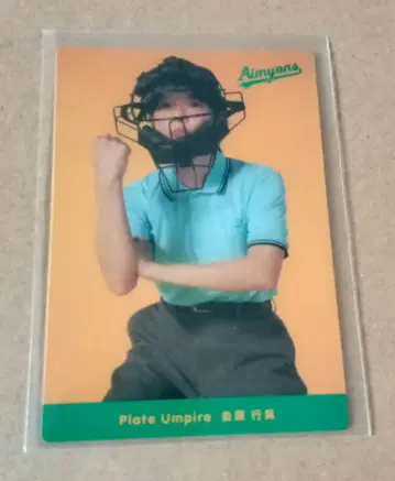아이묭 ,,, AIMYONS 카드 2026 카이하라 유키오 고시엔