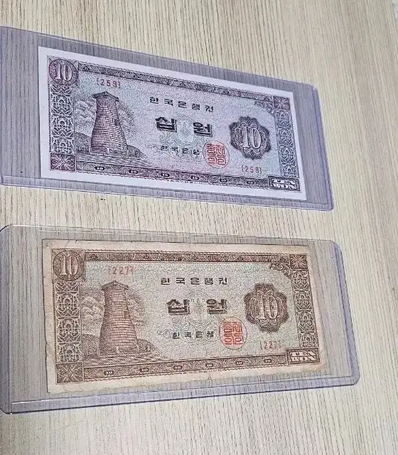 한국은행권 발행 백색/흑색지 첨성대 십원 2점 일괄