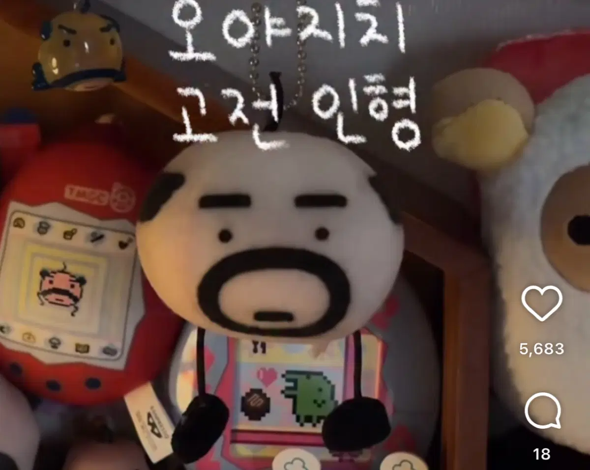 오야지치 고전 인형 키링 구합니다