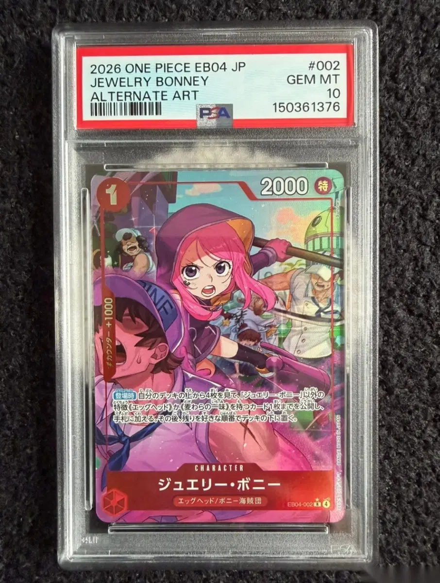 원피스 주얼리 보니 EB04-002 PSA10