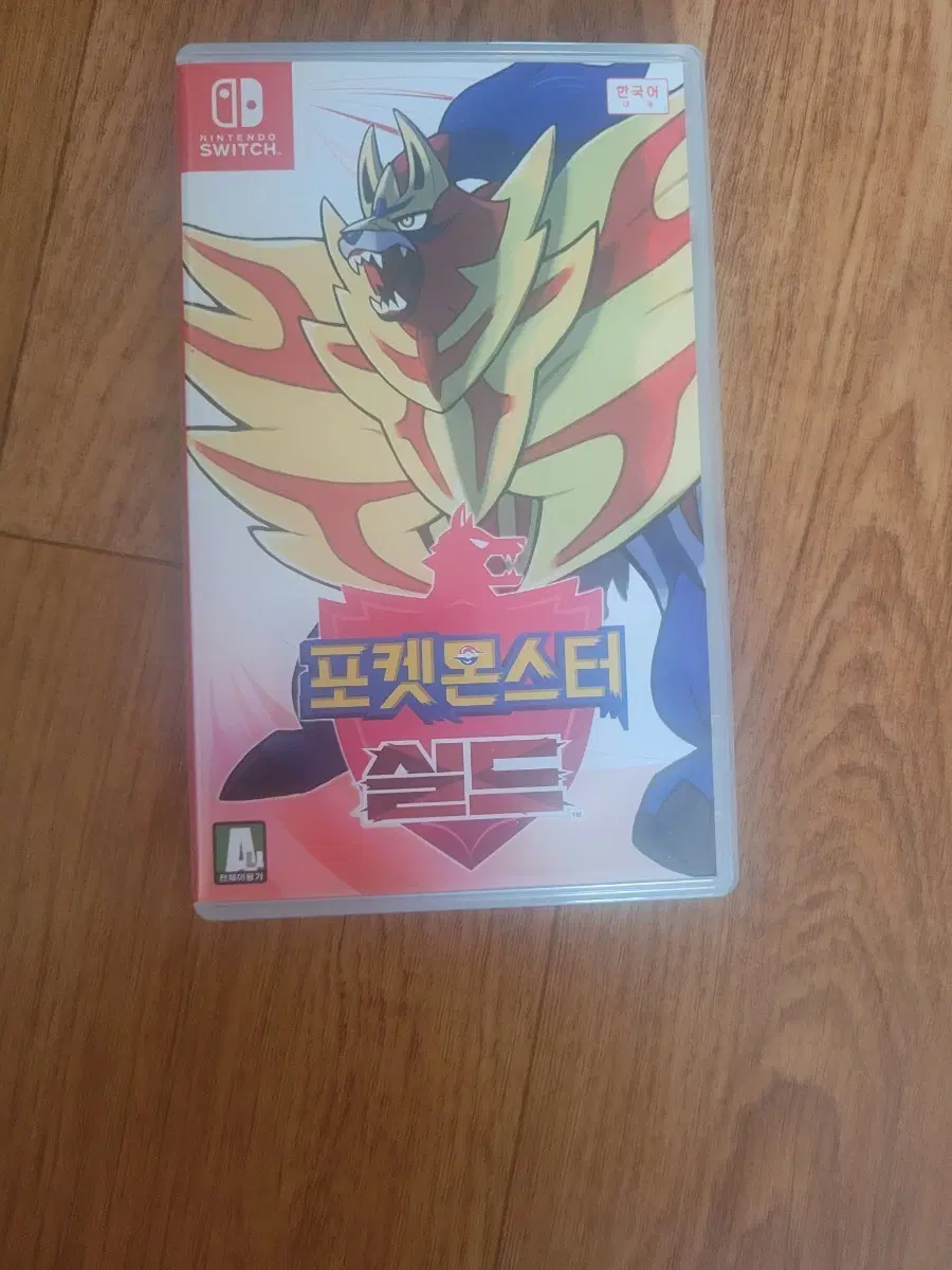 닌텐도 스위치 포켓몬스터 실드 한국어판