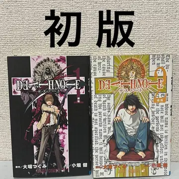 [ 초판 ] DEATH NOTE 데스노트 1권 2권 세트