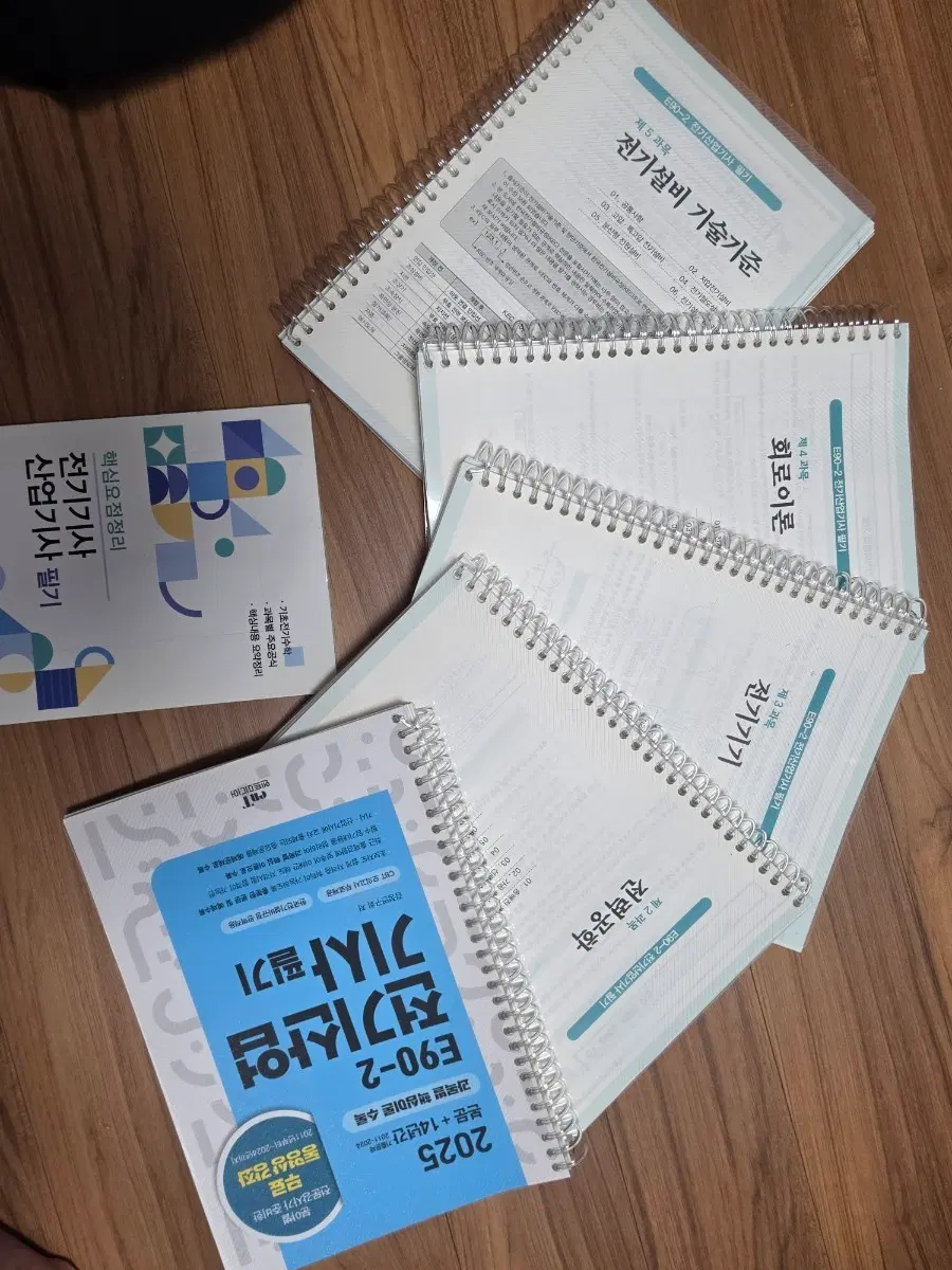 전기산업기사 필기 세트 2025
