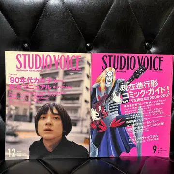 STUDIO VOICE 2006년 2권 묶음 판매 스튜디오 보이스
