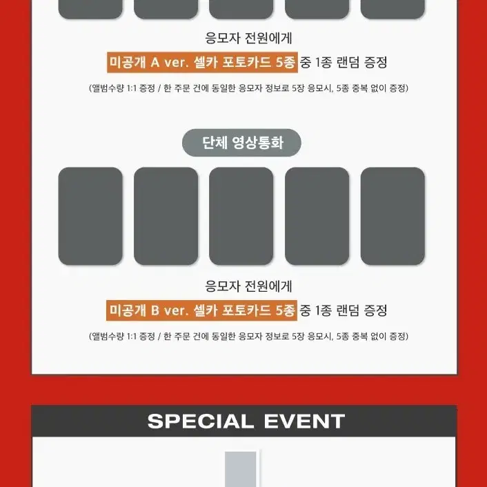 프로미스나인 점프업 대면 a ver