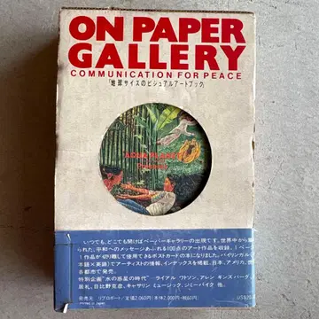 ON PAPER GALLERY 아트북 엽서