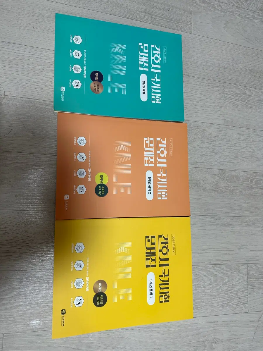 간호사 국가시험 문제집