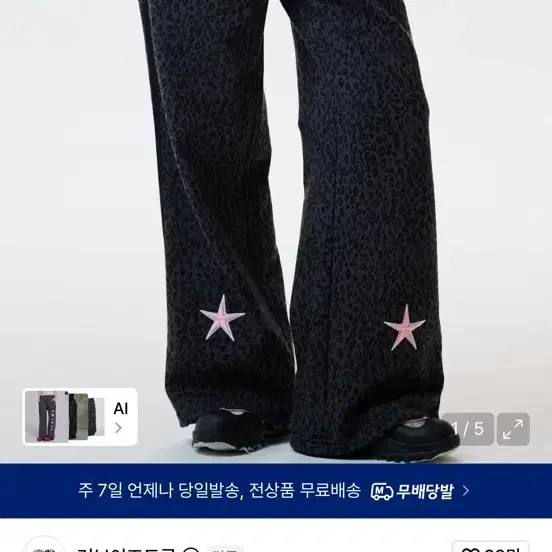 러브이즈트루 포켓 트레이닝 팬츠