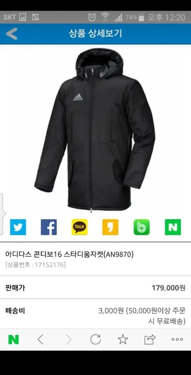 아디다스 콘디보 스타디움자켓 100
