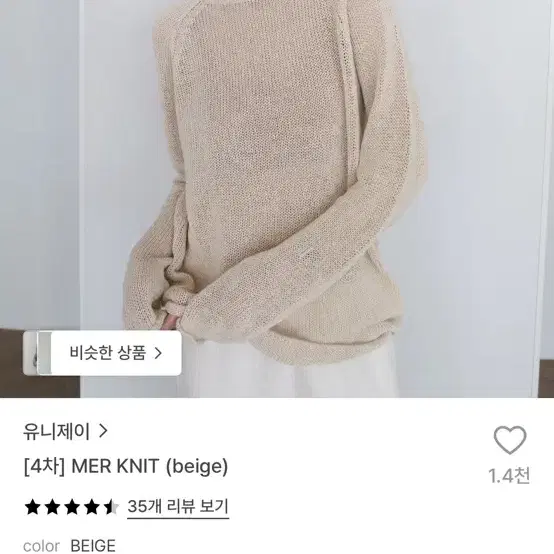 유니제이 mer니트