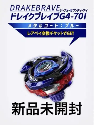 드레이크브레이브 G4-70I 메탈 코트: 블루