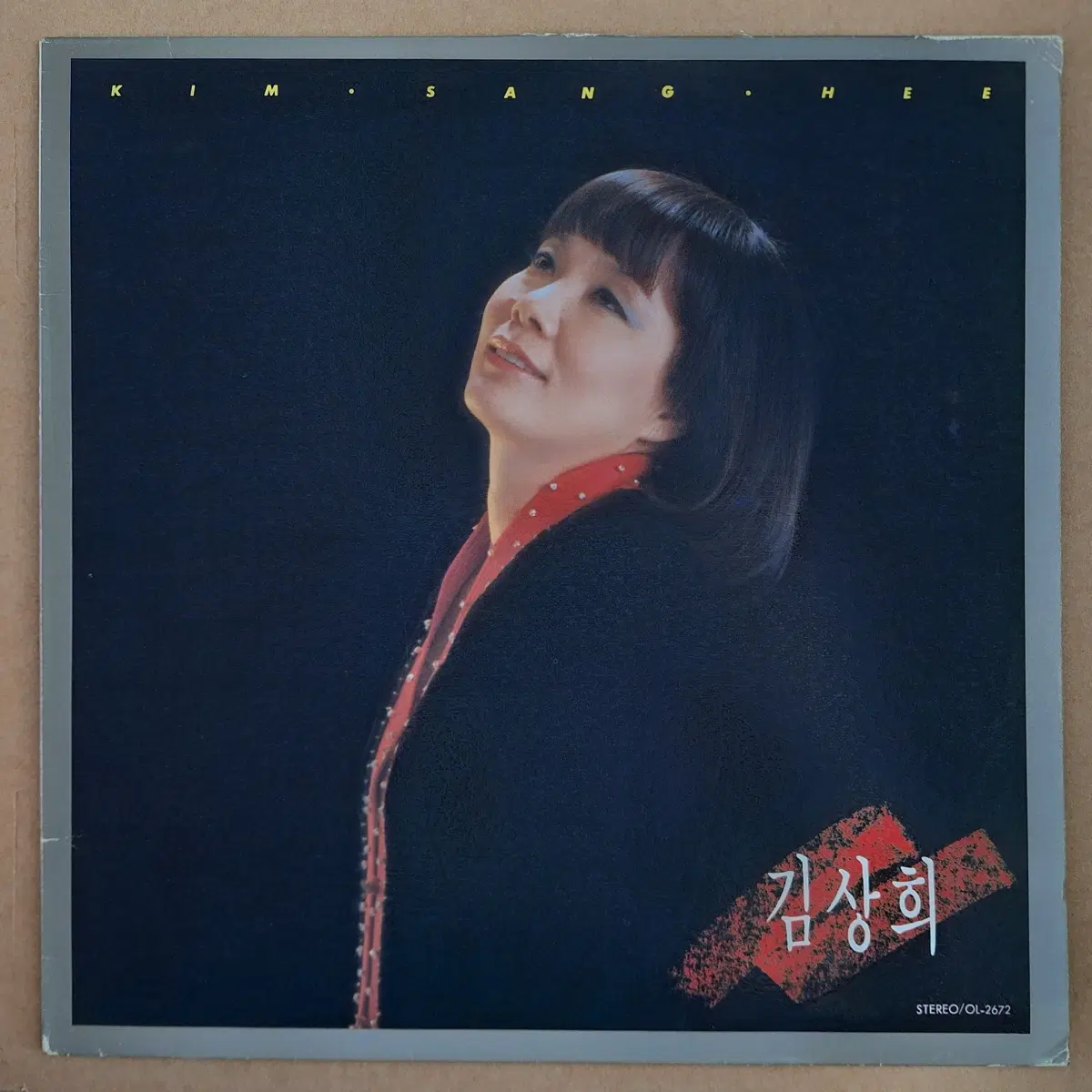 김상희 사계절/사랑의 빛 LP
