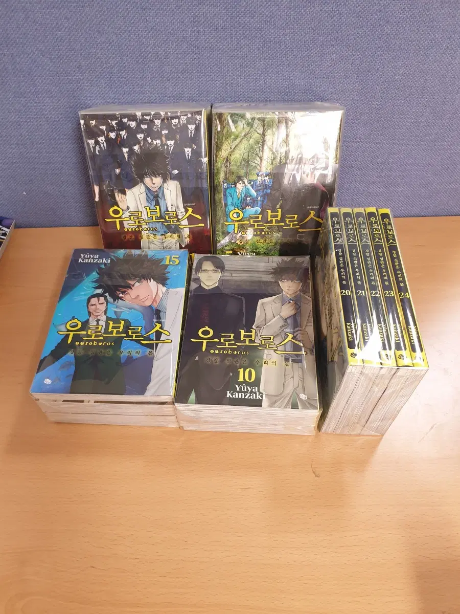 우로보로스 1-24
