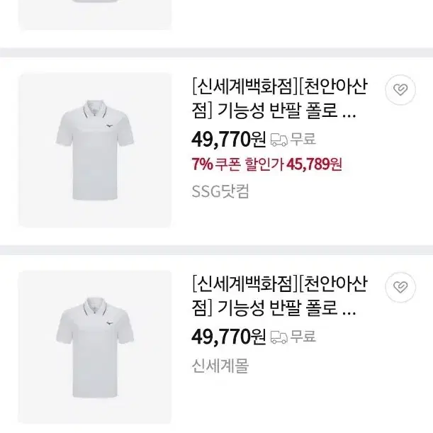 미즈노 기능성 반팔 폴로 카라 티셔츠 95