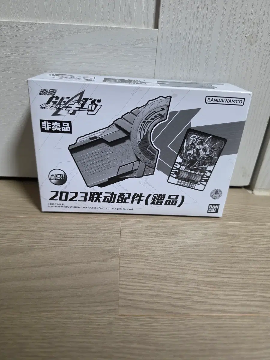 가면라이더 기츠 원네스 버클