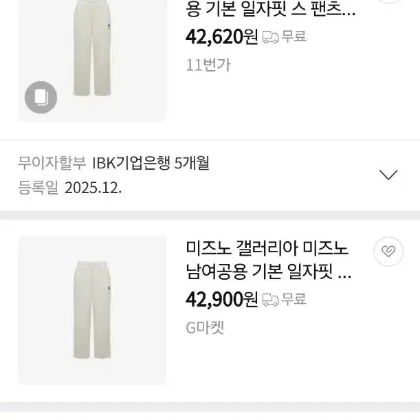 미즈노 남여공용 기본 일자핏 팬츠 트레이닝 l