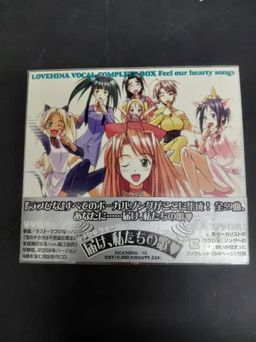 LOVEHINA 러브히나 VOCAL COMPLETE BOX CD