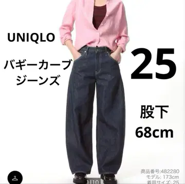 유니클로 UNIQLO 배기 커브진 네이비 25사이즈 수선 있음