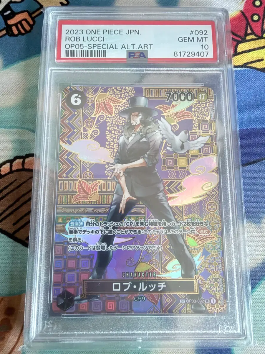 원피스 카드 로브 루치 OP03-092 SP 패러렐 PSA10 일판