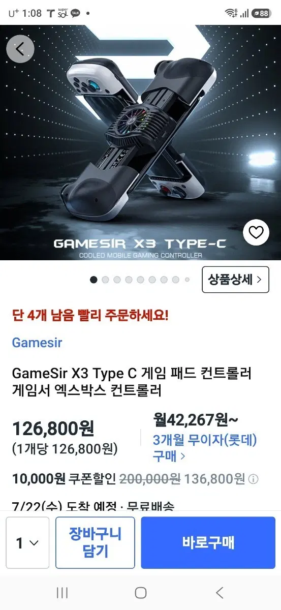 (S급 신품급) 게임서 X3 타입C 게임패드 컨트롤러.쿨링 기능