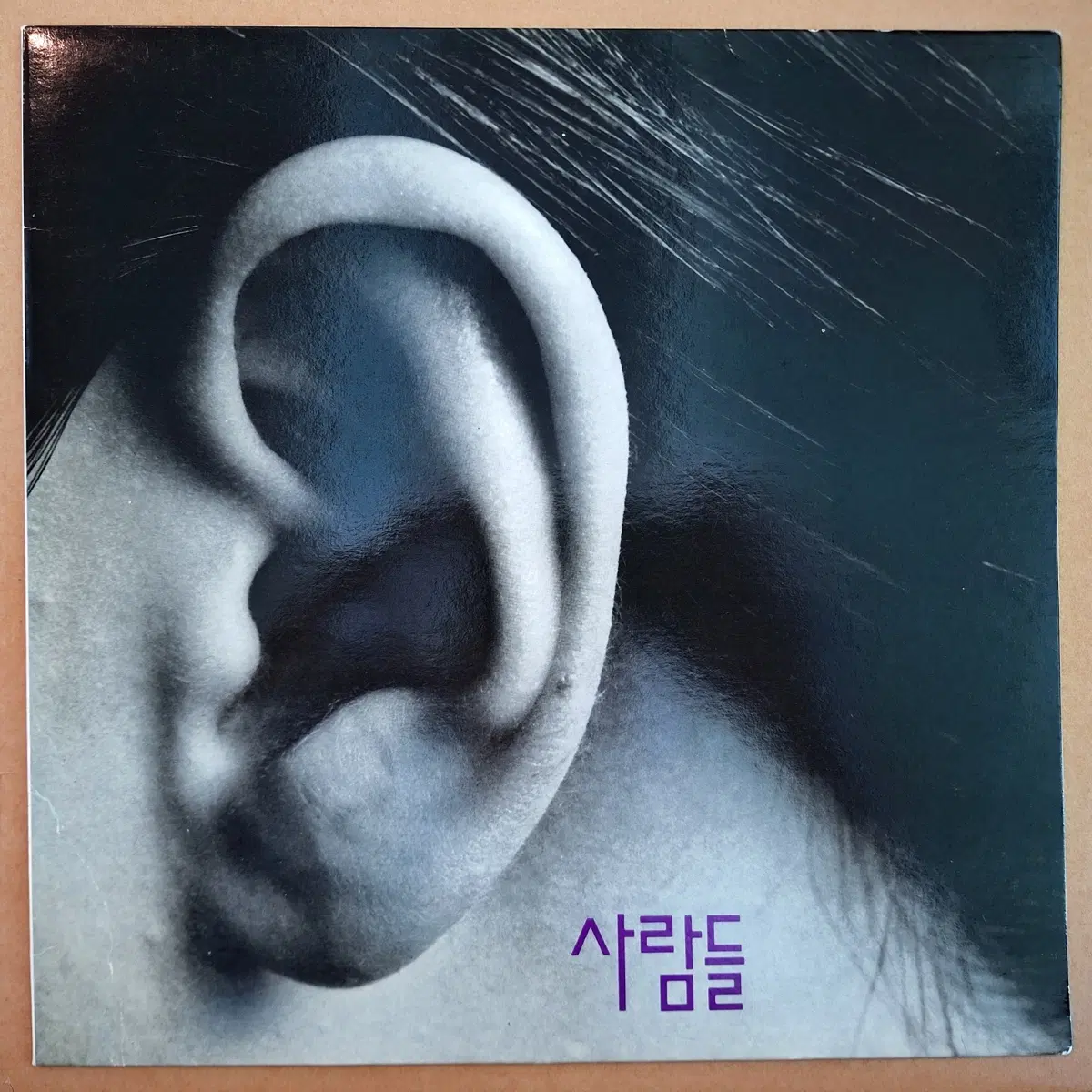 사람들 - 모두 잃어버렸어 LP