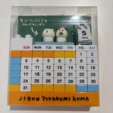 정품 나가노 농담곰 블록 달력