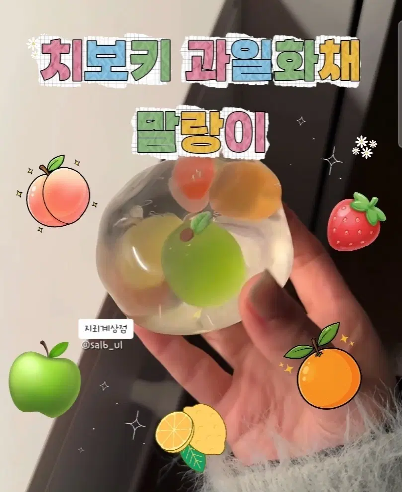 Chiboki 동글 과일화채