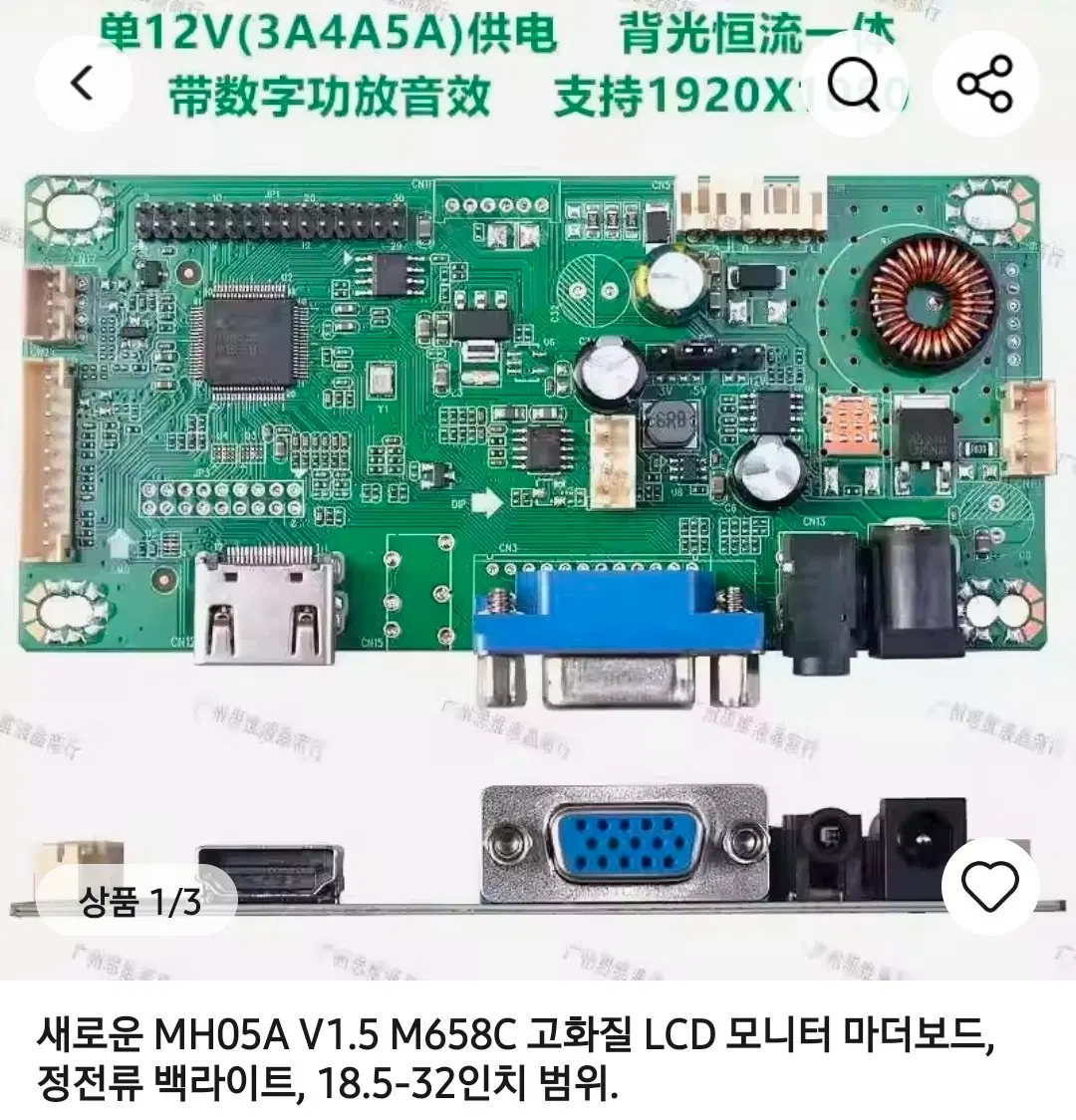 MH05A V1.5 M658C LCD 모니터 마더보드