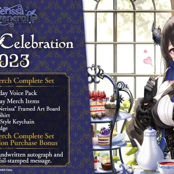 2023 네리사 레이븐크로프트 생일굿즈