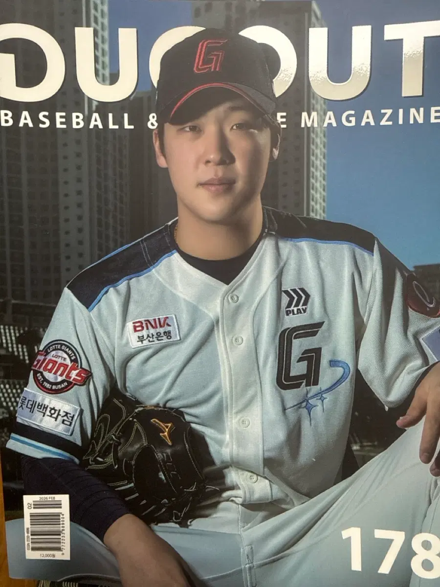 더그아웃 178호 이민석표지