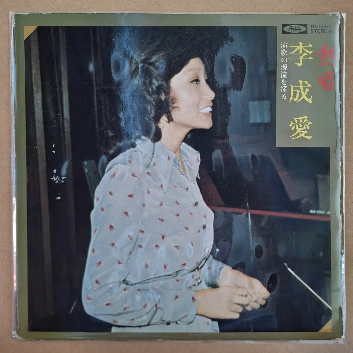 열창 이성애 일본 발매반 LP