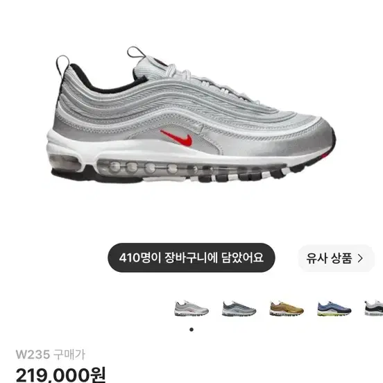 나이키 에어맥스 97 OG 실버불렛 2022