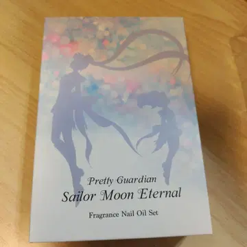 세일러문 네일 오일