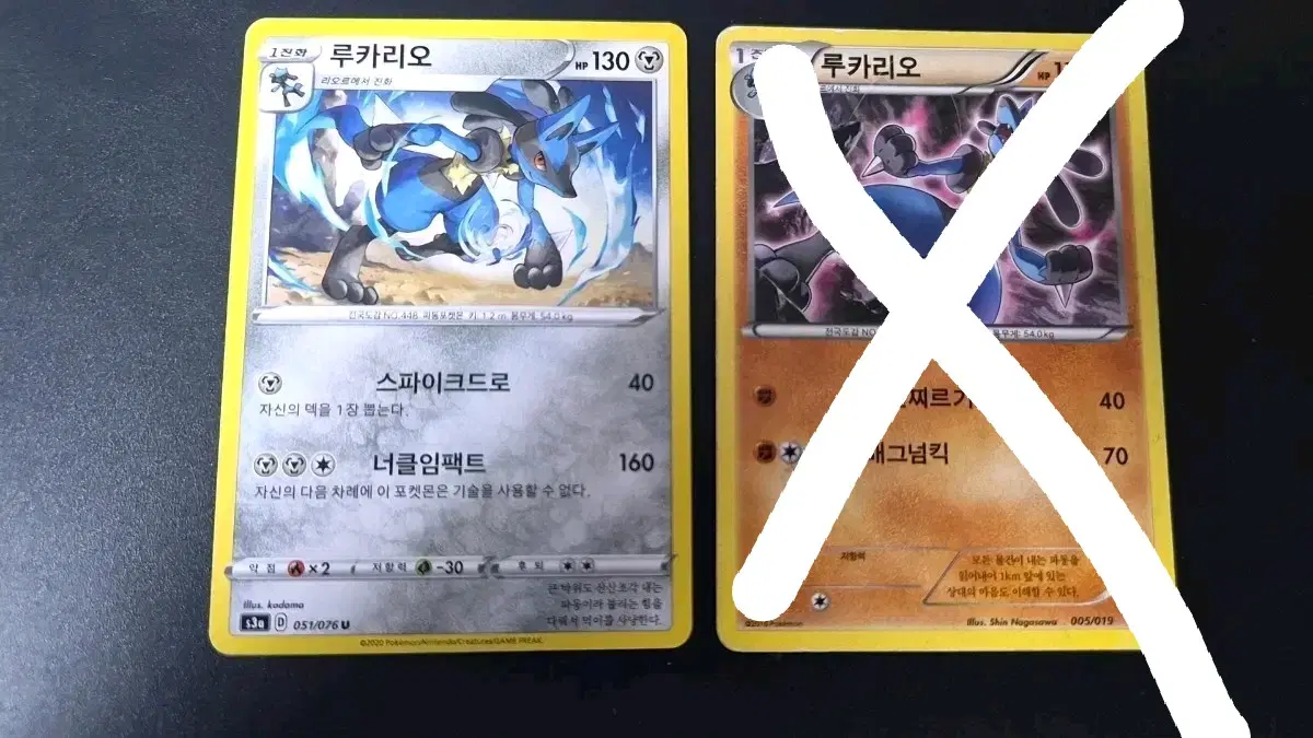 루카리오 포켓몬 카드