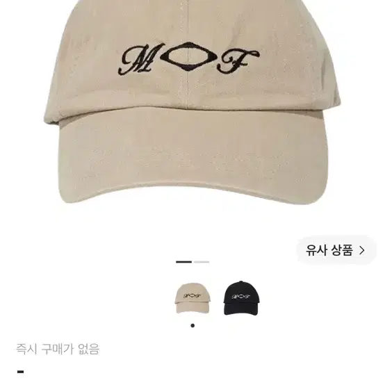 [상태좋음] 미스치프 스트링 볼캡 카키 베이지