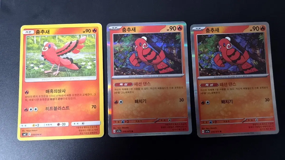 춤추새 포켓몬 카드