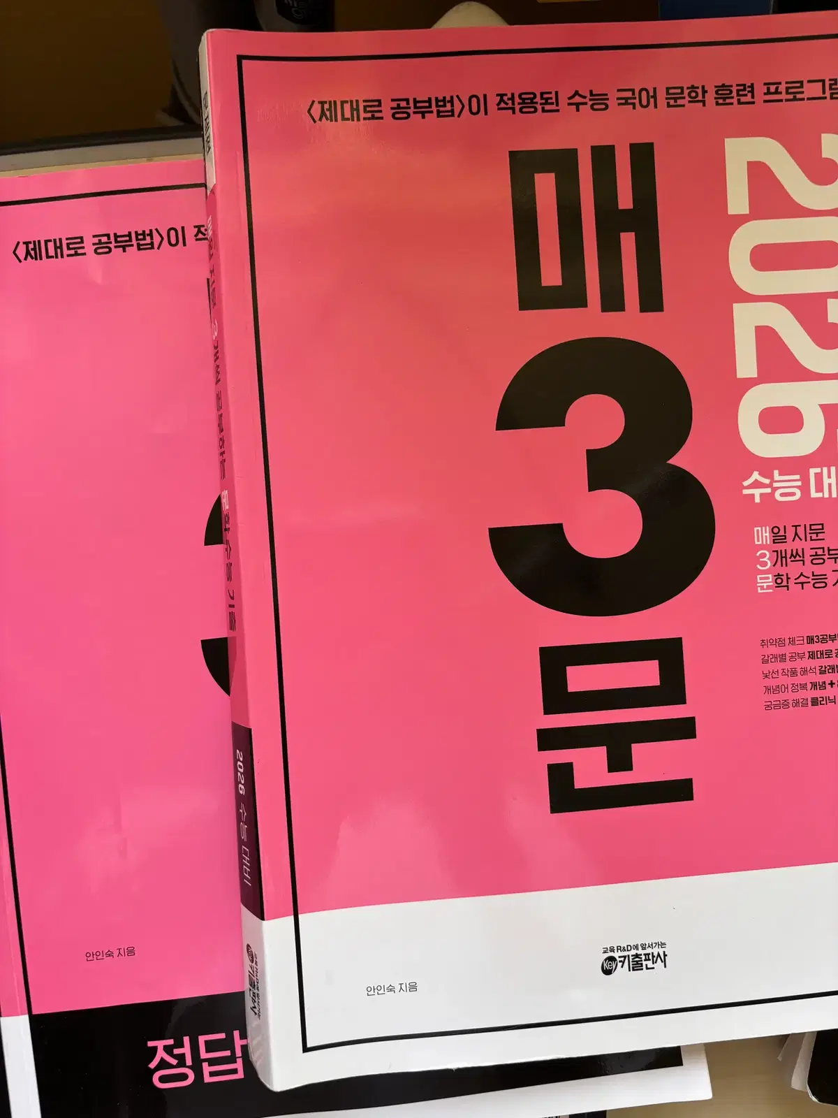 매3문