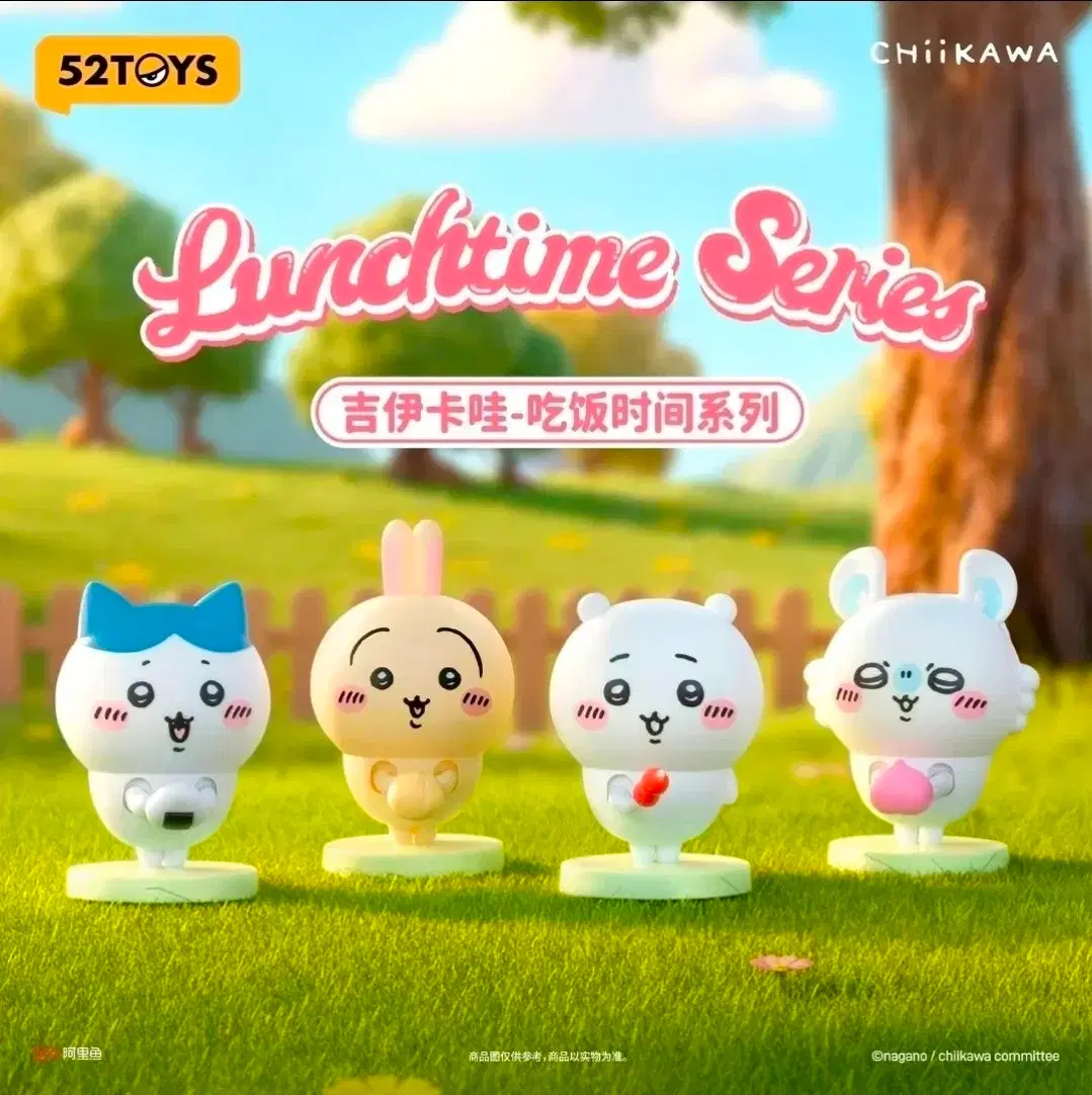(미개봉) 먼작귀 런치타임 시리즈 피규어 우사기 하치와레 치이카와 모몽가