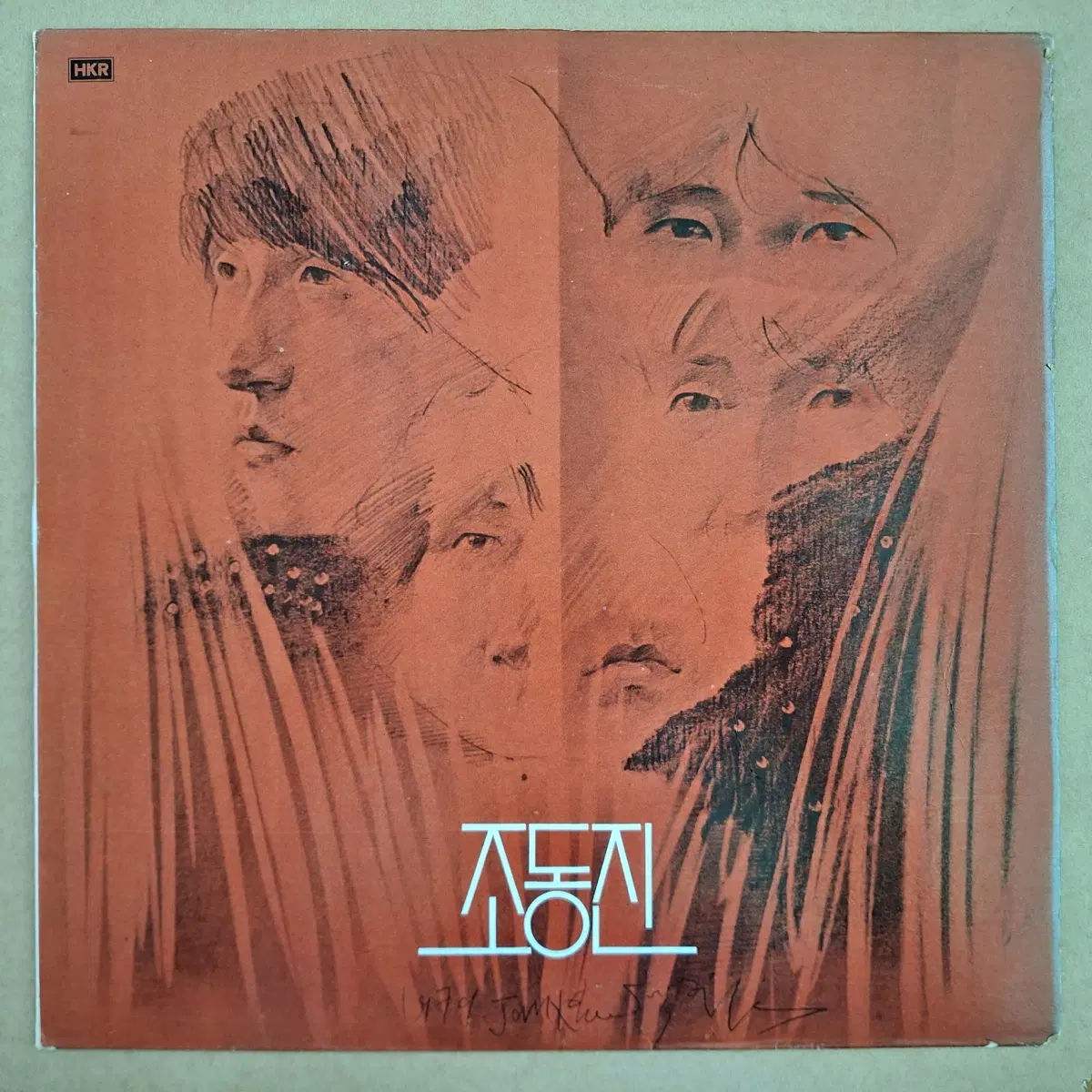 조동진 행복한 사람 LP