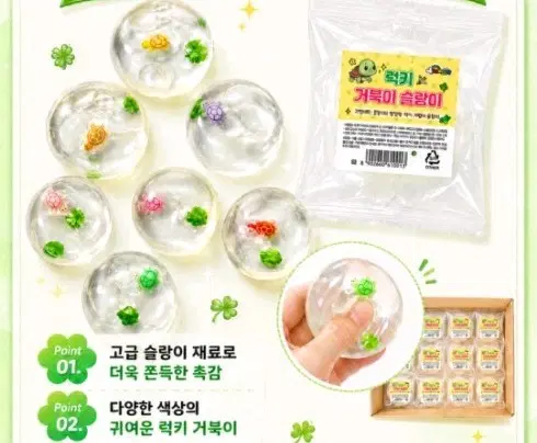 랜덤 거북이 슬랑이 말랑이