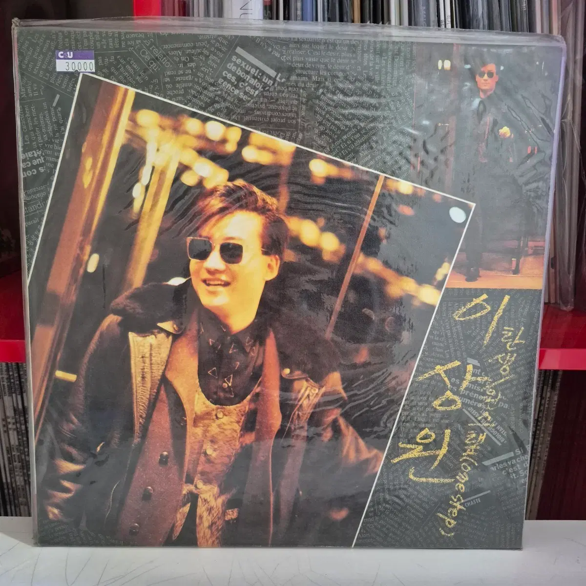 LP 이상원 1집 (one step)