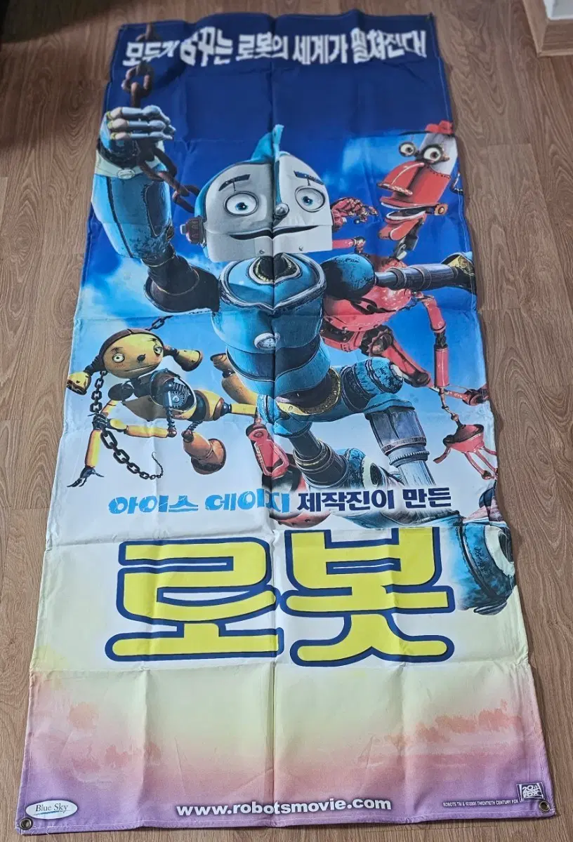 2005년 만화영화 로봇 배너 광고 포스터