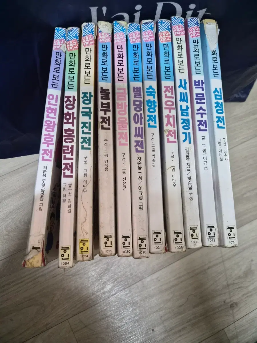 능인 우리고전 만화