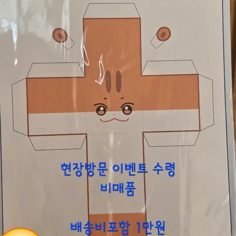 애니티즈 컬러 페이퍼 토이 컷아웃(가격인하)