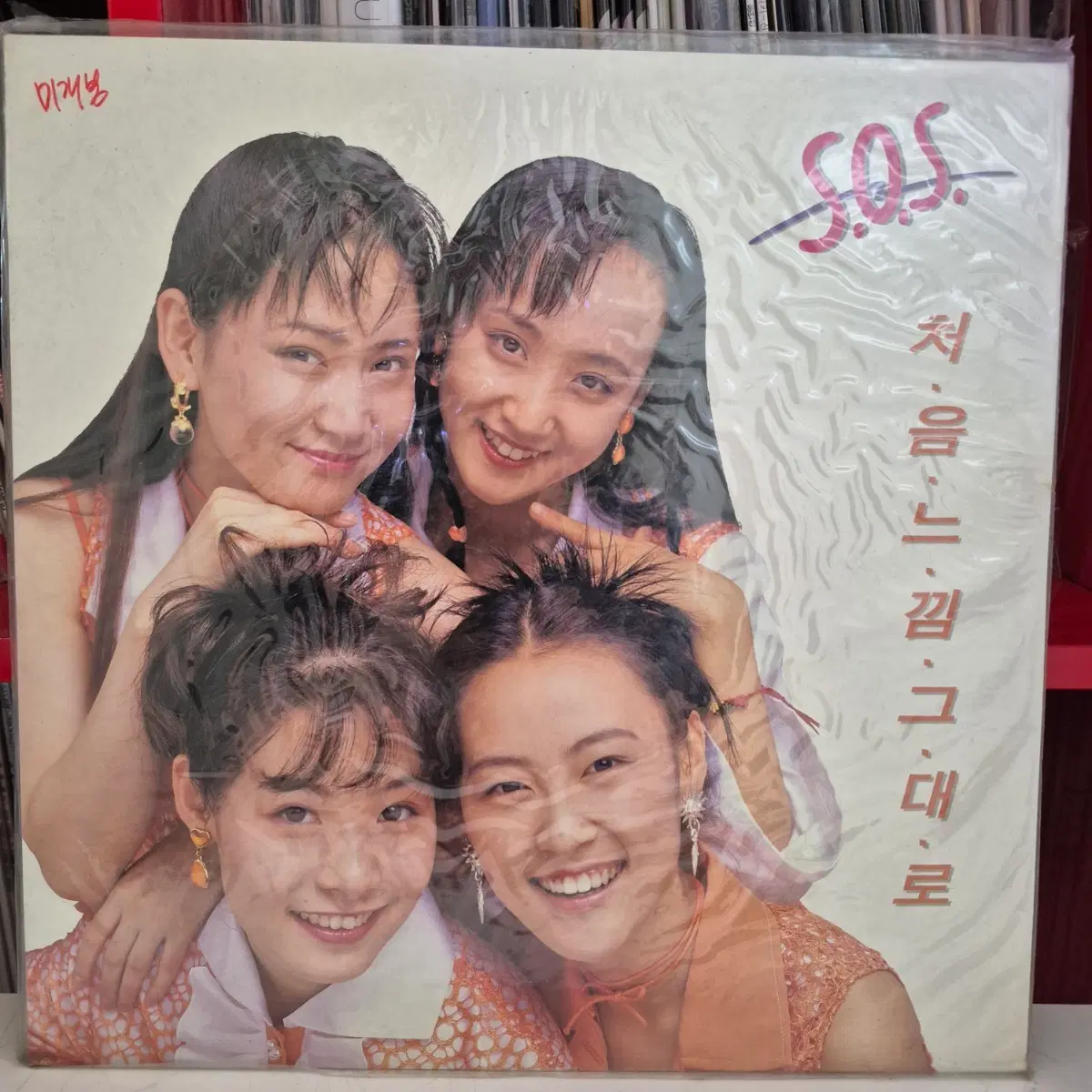 LP (미개봉) S.O.S. 처음 느끼는 그대로