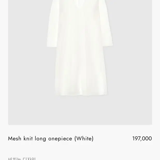 nieeh 니히 메쉬 니트 롱 원피스