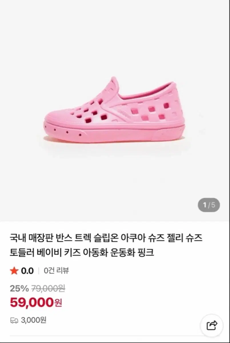 (새제품)반스 토들러 베이비 키즈 슈즈,키즈아쿠아슈즈,반스키즈슬립온