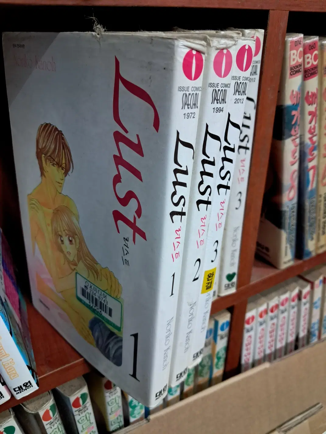러스트 (Lust) 1-3 완결 /상태(중)/대원
